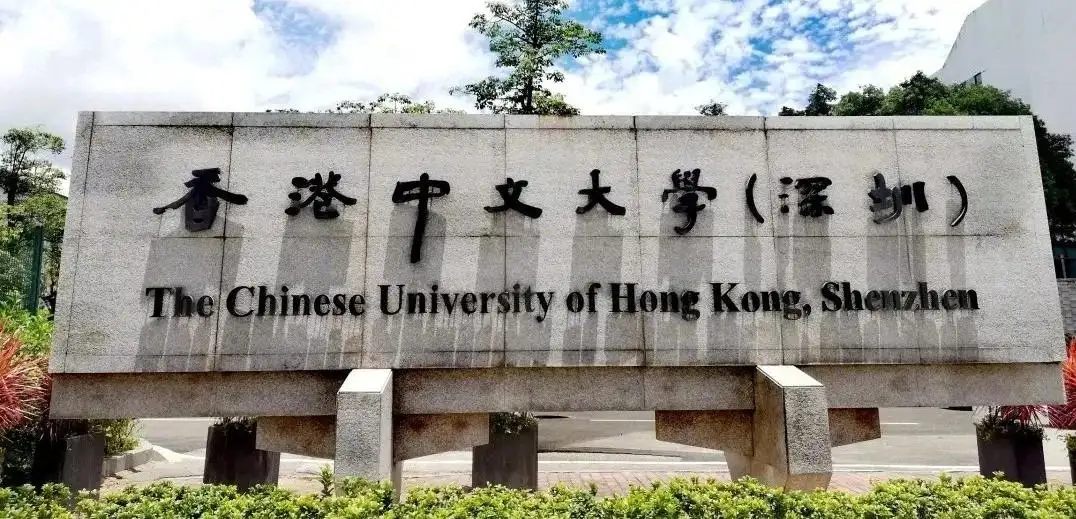 香港中文大学（深圳）本科 历年招录数据大揭秘！