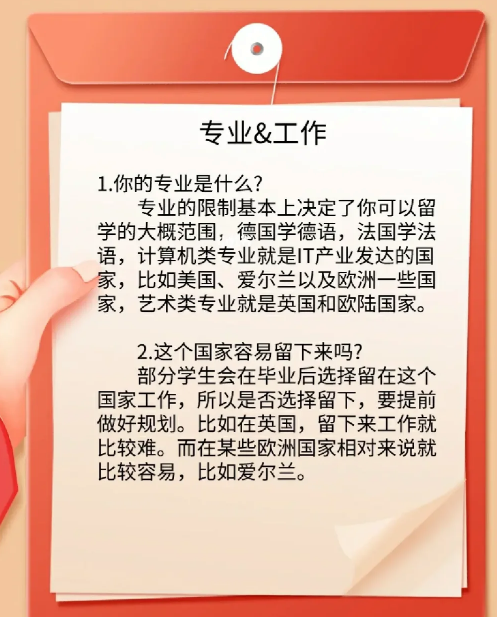 留学国家怎么选