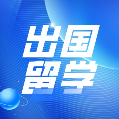 2023去澳洲留学需要注意什么事项？澳洲留学办