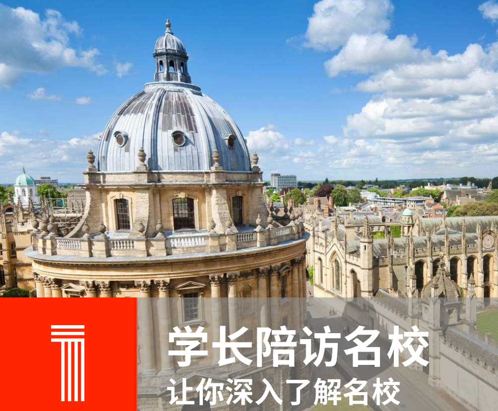 2023英国暑期游学报名倒计时