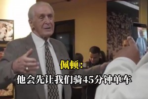 出了名的！韦德和佩顿集体吐槽莱利训练练得太狠了😂